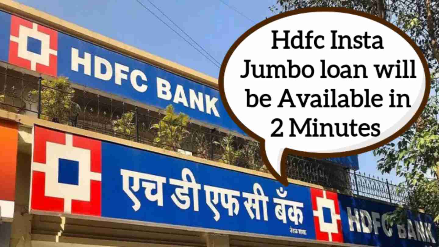 Hdfc Insta jumbo loan 10 Lakh loan available in just 2 minutes/