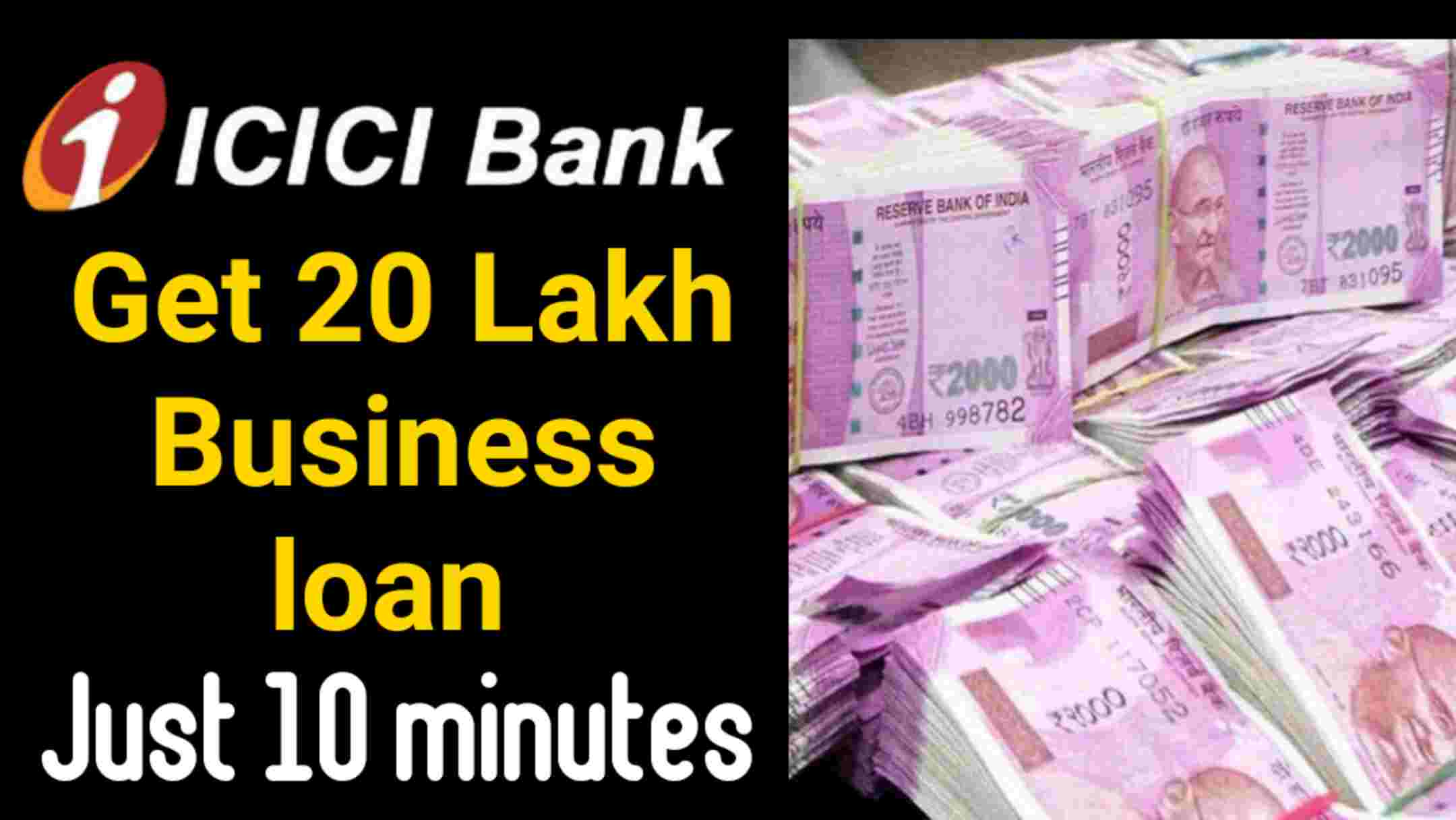 How to take business loan from ICICI Bank easiest simple way/