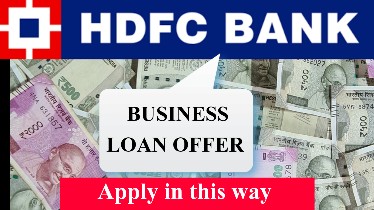 HDFC Bank Business Loan will get 50 lakhs, apply in this way/