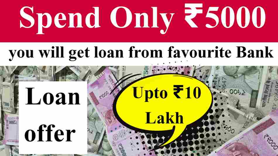 Take a personal loan from any bank by spending only ₹ 5000?